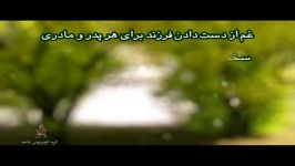 گزیده ای وصیت نامه شهید رحمت اله صفی پور 54