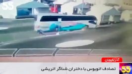 لحظه تصادف وحشتناک اتوبوس دختران شناگر