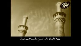 فیلم کمیاب نصب ضریح حرم حضرت عباس ع در سال ١٩۶۴