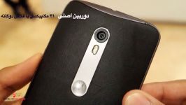 موتورولا موتو ایکس استایل در یک دقیقه Moto X STYLE