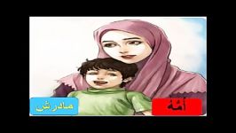 کلیپ آموزش واژگان درس ششم عربی هفتم