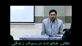 سوقندی سخنرانی پیرامون خانواده وسبک زندگی1