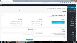 آموزش افزونه فروشگاه ساز ووکامرس