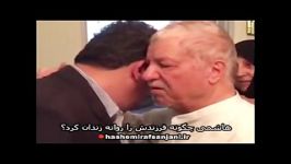 هاشمی چگونه فرزندش را روانه زندان کرد؟