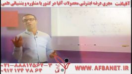 آفبانت تیم ریاضی آفبا بینظیر AFBATV.IR 02188812563