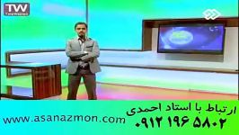 صحبت های استاد احمدی در مورد رتبه های برتر کنکور  4