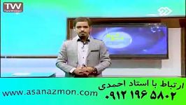 صحبت های استاد احمدی در مورد رتبه های برتر کنکور  2