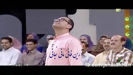 جناب خان به دماغ رامبد گیر می دهد