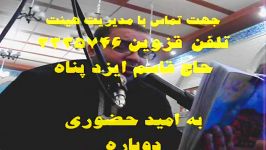 ازدلربایان باخدا439حسین قنداقسازان در قرائت بخشی دعای جوشن کبیر 