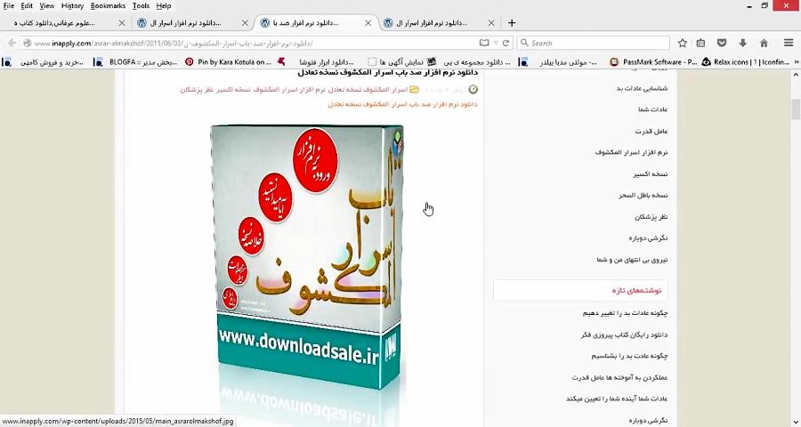 اسرار موفقیت، سلامتی، عشق، ثروت شادی اسرار المکشوف