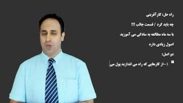 درباره کارآفرینی در هنر  استاد سعید طوفانی اصل