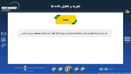 تجزیه تحلیل داده ها فنون آماری