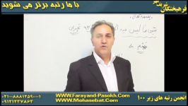 نکات عربی بااستاد کرمی سلطان عربی فرهیختگان شریف مهر5