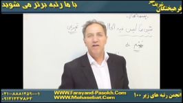 نکات عربی بااستاد کرمی سلطان عربی فرهیختگان شریف مهر4