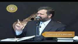 مفهوم اشفاق آثار آن در انسان