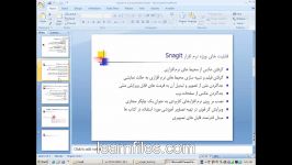 فیلم آموزش نرم افزار Snagit به زبان فارسی  قسمت اول