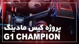 مادینگ کیس 750D کورسیر نام G1 Champion