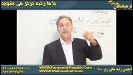 نکات عربی بااستاد کرمی سلطان عربی فرهیختگان شریف مهر5