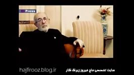 راز فراموشی حاج آقا فیروزفخرالذاکرین