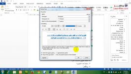 فیلم آموزش ایجاد فهرست خودکار در Word