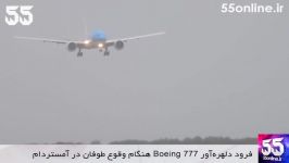 فرود دلهره آور Boeing 777 هنگام وقوع طوفان در آمستردام