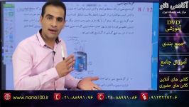 آموزش حرفه ای شیمی سوم استاد مشمولی گرماسنج ها 1