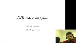 آموزش میکروکنترلر AVR