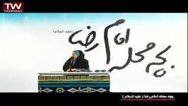 شعر طنز فریبا زمانی در محفل طنز بچه محله امام رضا