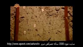 موزه عصر آهن 3500 ساله تبریز Tabriz Iron Age Museum