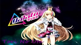 Vocaloid galaco  tori no uta