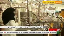 تجار افغان در پی تجارت محصولات ایرانی