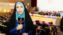 گزارش شبکه خبرگزاری HISPANTV جشنواره کودکان هوشمند