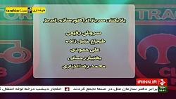 معرفی تیم های لیگ برتری  تراکتور سازی تبریز