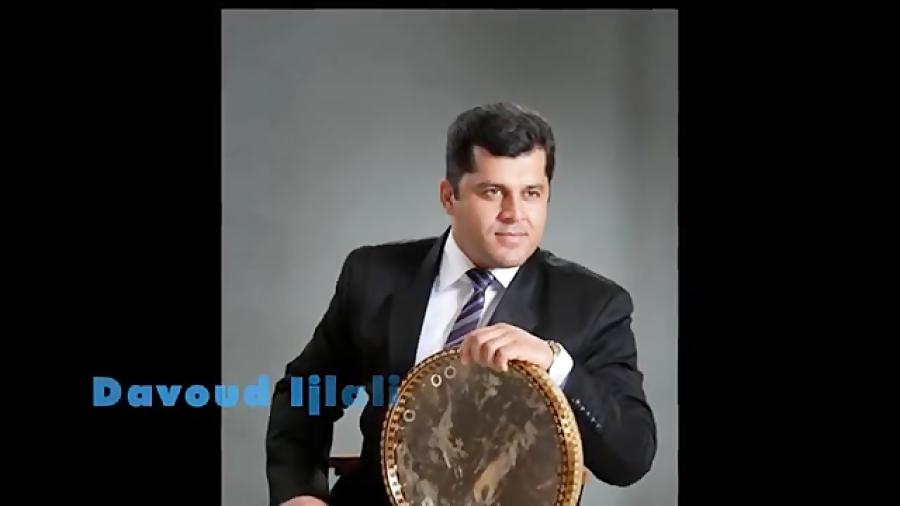 ندن اولدو  داوود اجلالی Davoud Ijllali  Nədən oldu