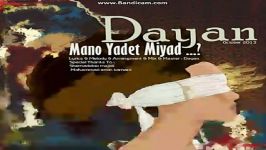 ...DAYAN  Mano Yadet Miyad