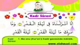 آموزش قرائت حفظ قرآن برای کودکان قدر 