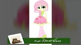 تقدیم بهlet it go elsa  flutter shy جون دوست عزیزم