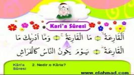 آموزش قرائت حفظ قرآن برای کودکان القارعـــه 