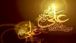 علیع در احد  معاونیان