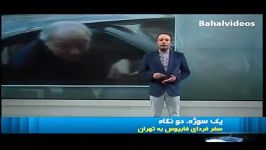 دو دیدگاه در سفر لوران فابیوس به تهران