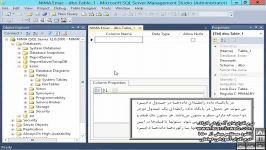 فصل سوم ایجاد پایگاه داده جدول در SQL Server 2014