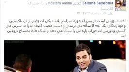 جنجال واکنش احسان علیخانی به سالومه روی آنتن زنده شبکه3