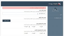 پنل تنظیمات قالب وردپرس  AzPanel