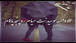 تقدیم به عشقم سینا❀▨Fun feat Chris Brown ⇨