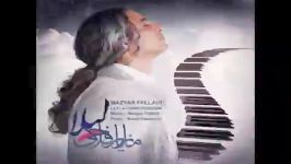 Mazyar Fallahi  Leyla Piano Version