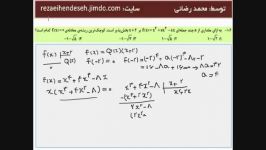 سوال 106 کنکور ریاضی 94 بعلاوه قسمتی آهنگ ..