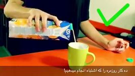 ده کار روزمره اشتباه انجام میدهیم