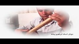 تکنوازی دوتار استاد ابراهیم بیتانه 1