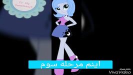 مرحله سوم حدس اسم پونی