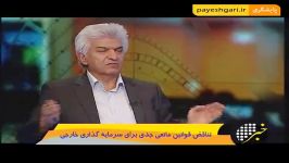 تنتقض قوانین مانعی برای سرمایه گذاری خارجی